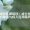 揭秘釹鐵硼磁鐵：成分比例的秘密與驚人應(yīng)用案例