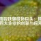 湖南釹鐵硼磁體巨頭：揭秘四大企業(yè)的創(chuàng)新與應用