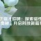 誠正磁才招聘：探索磁性材料奧秘，開啟科技新篇章！