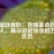 釹磁鐵喇叭：音質革命的小巨人，揭示超越傳統的五大優勢